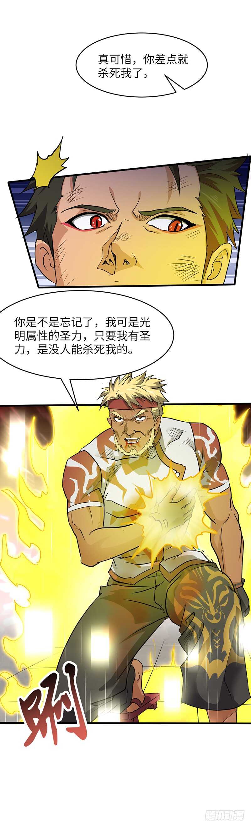 第179话 陷入苦战-第197话