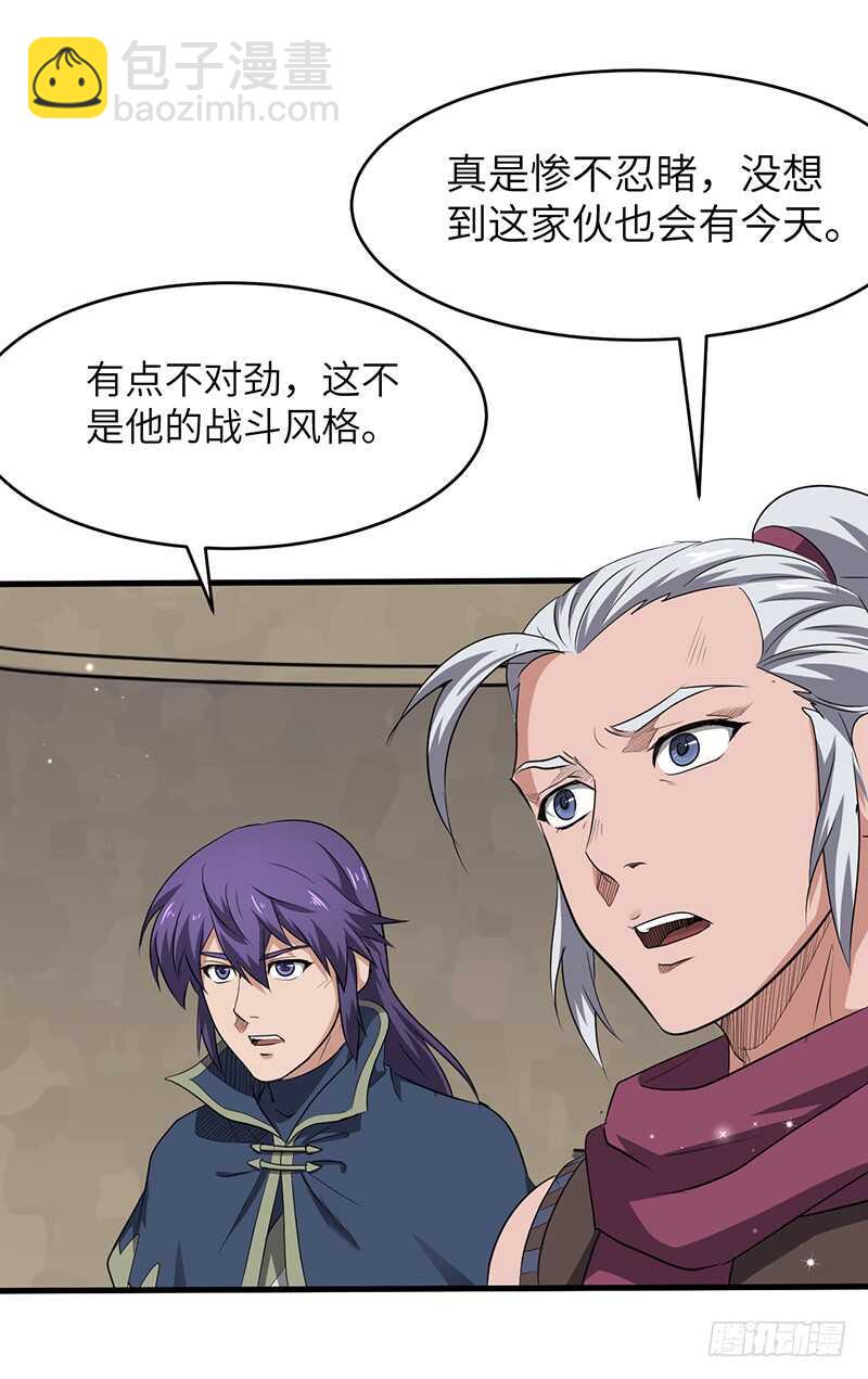 第179话 陷入苦战-第197话