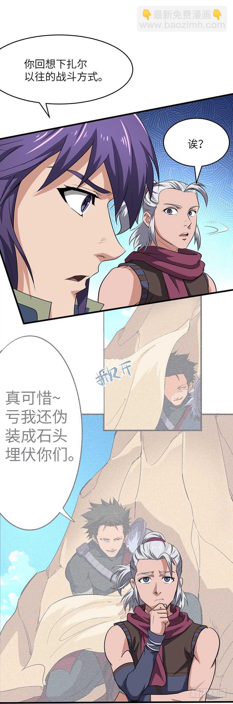 第179话 陷入苦战-第197话