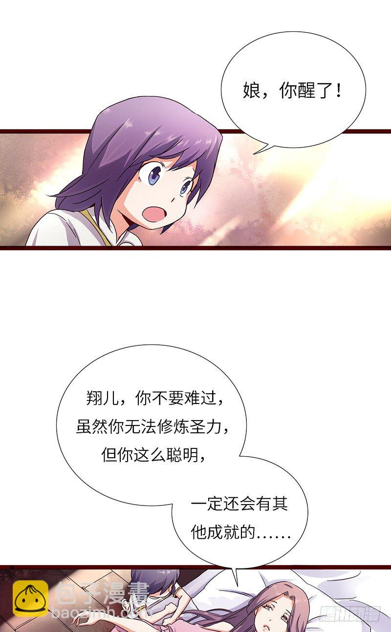 第2话 被忽视的天才-第3话