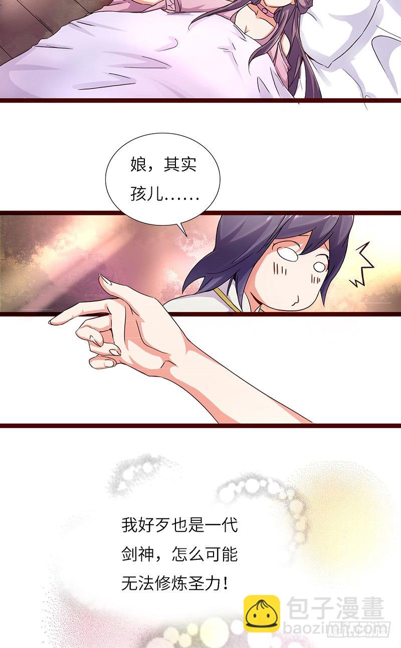 第2话 被忽视的天才-第3话
