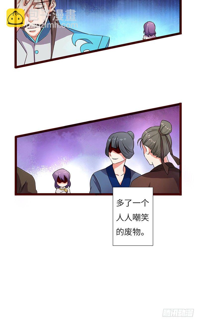 第2话 被忽视的天才-第3话