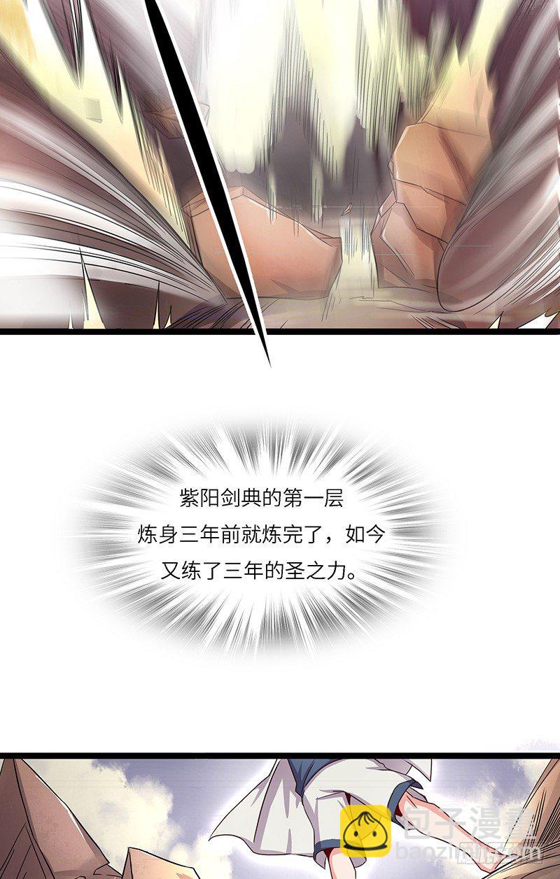 第2话 被忽视的天才-第3话