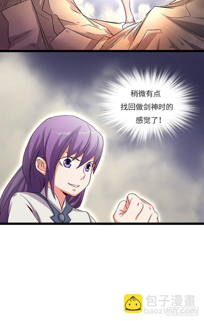 第2话 被忽视的天才-第3话