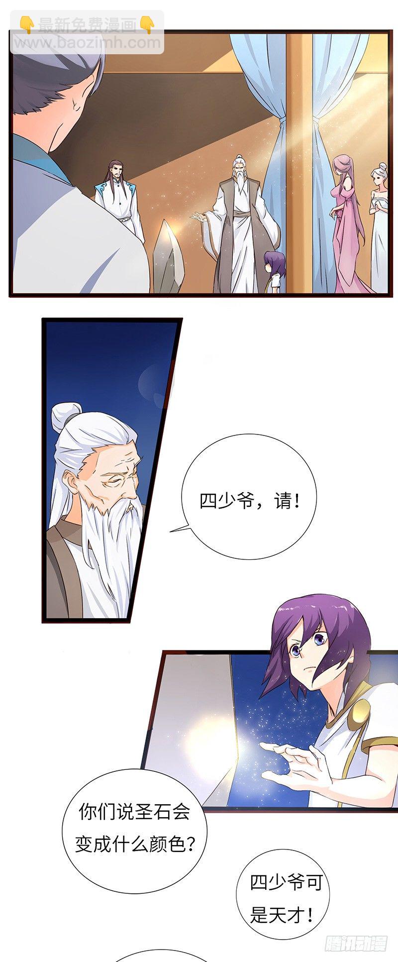第2话 被忽视的天才-第3话