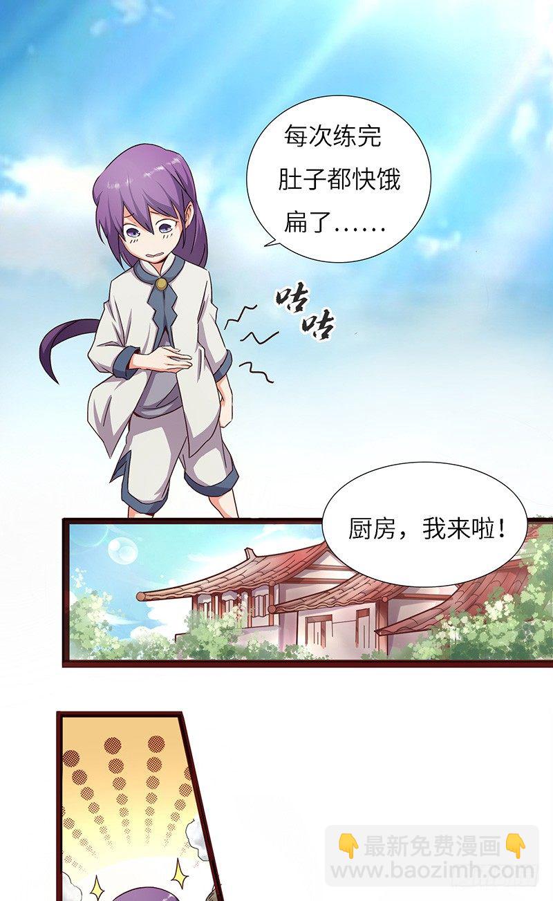 第2话 被忽视的天才-第3话
