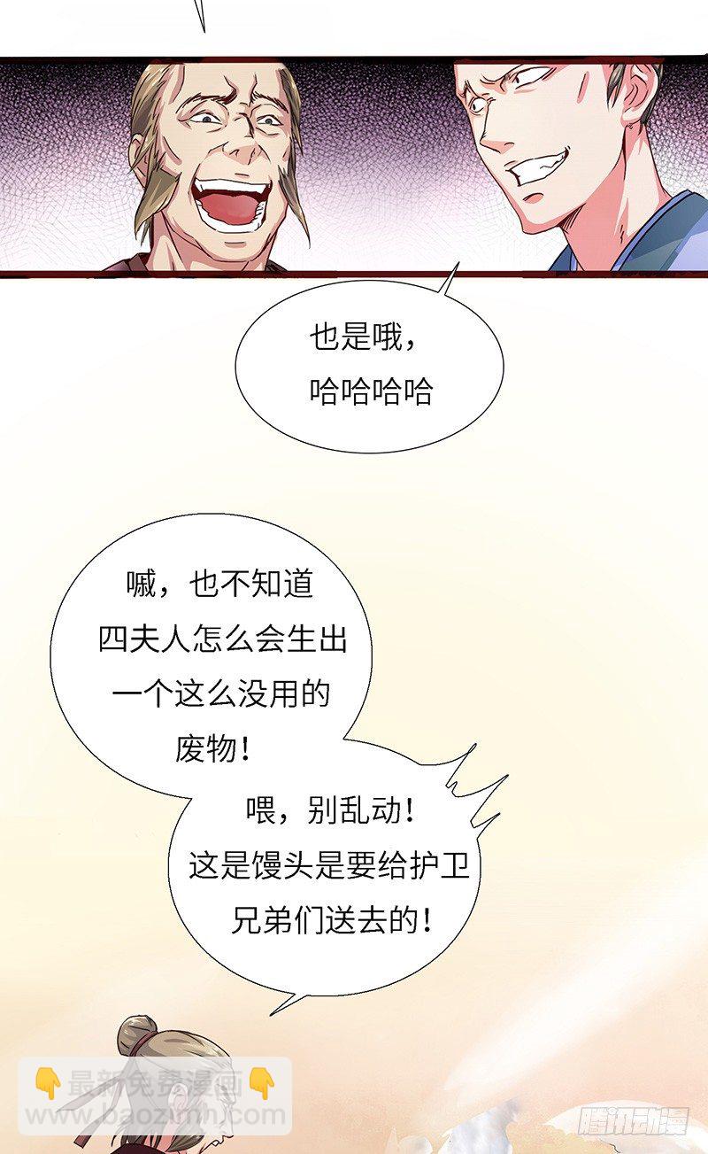 第2话 被忽视的天才-第3话