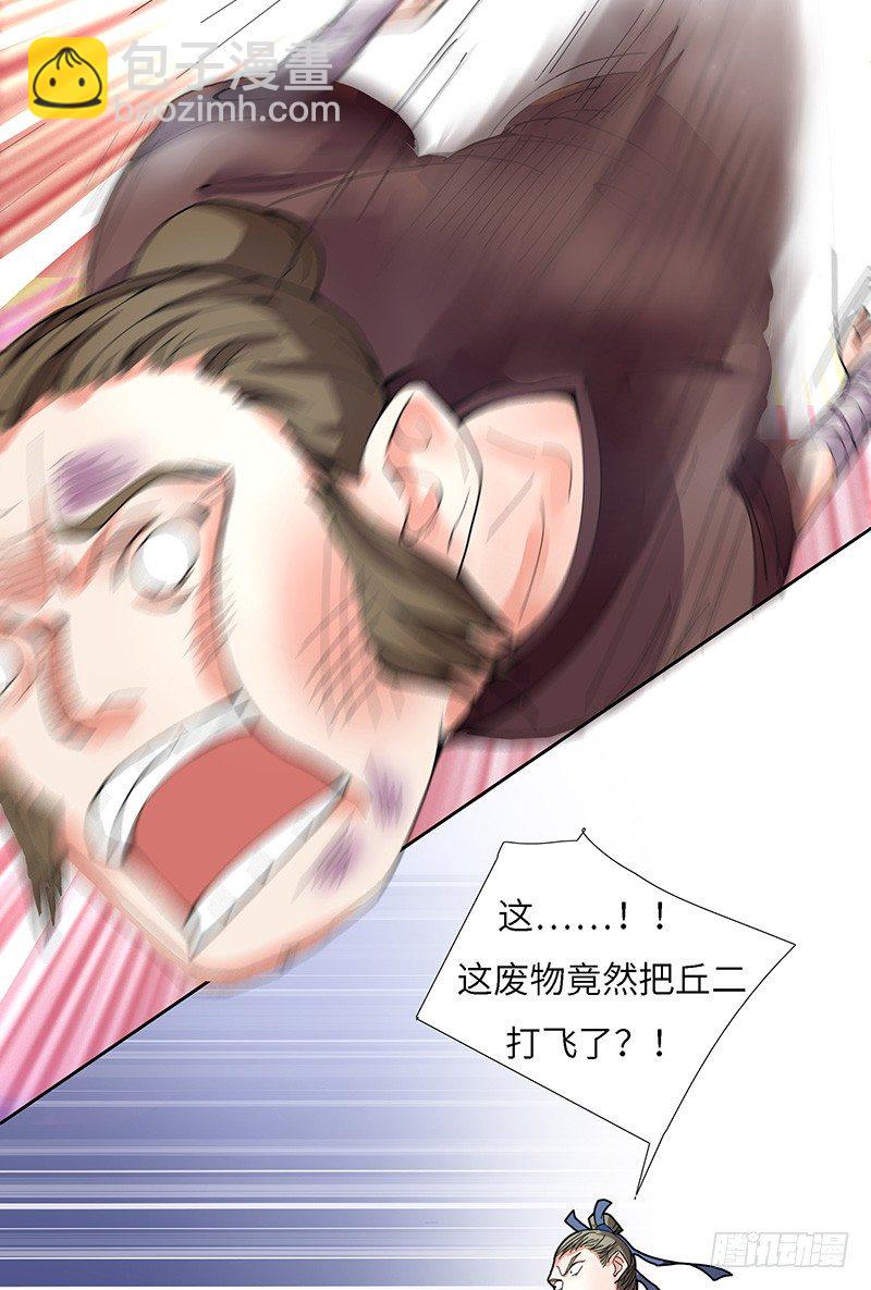第2话 被忽视的天才-第3话