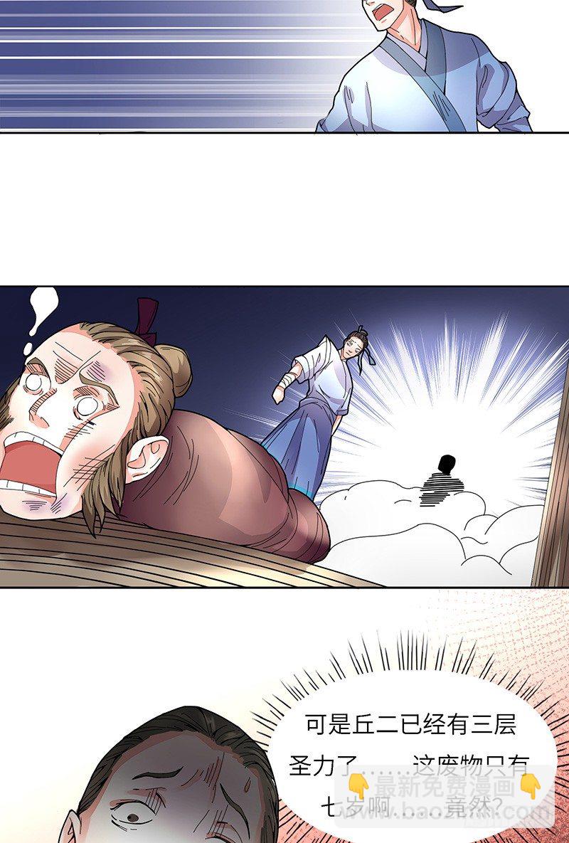 第2话 被忽视的天才-第3话