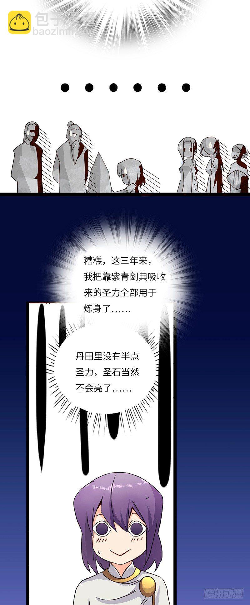 第2话 被忽视的天才-第3话