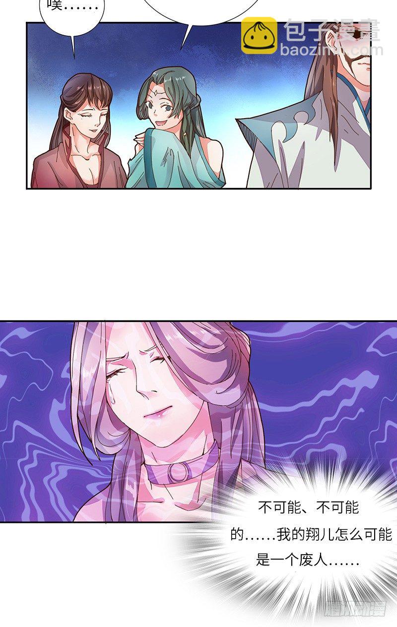 第2话 被忽视的天才-第3话