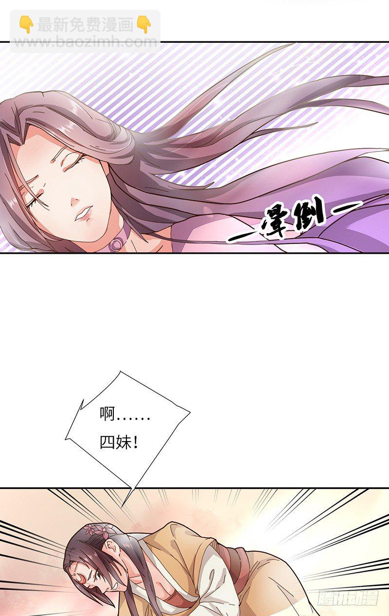 第2话 被忽视的天才-第3话