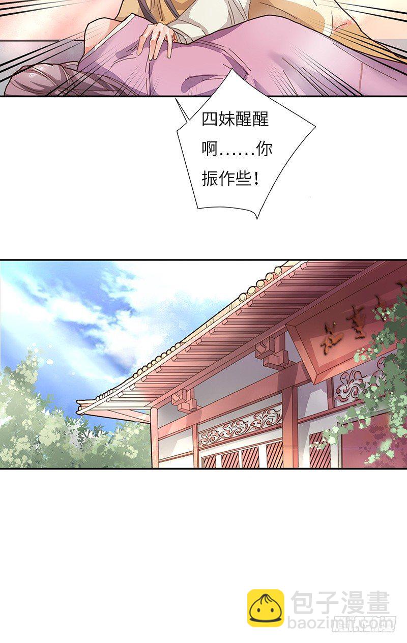 第2话 被忽视的天才-第3话