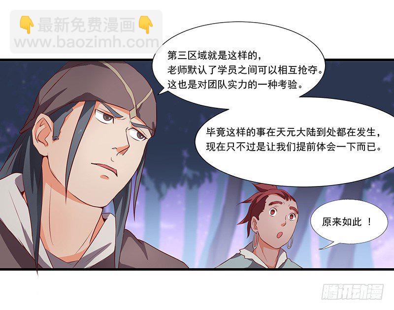 第20话 大干一场-第21话