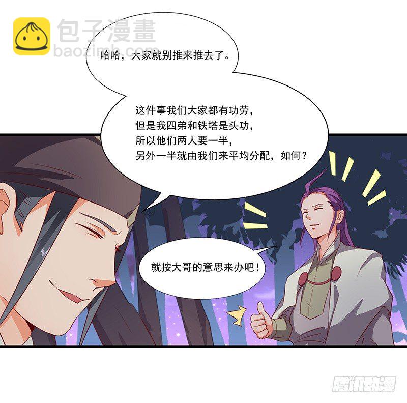 第20话 大干一场-第21话