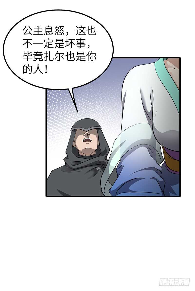 第181话 晋级四强-第199话