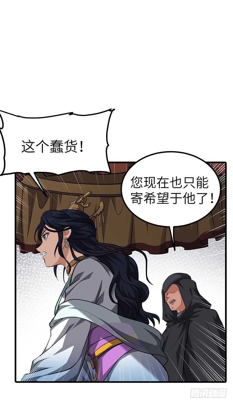 第181话 晋级四强-第199话