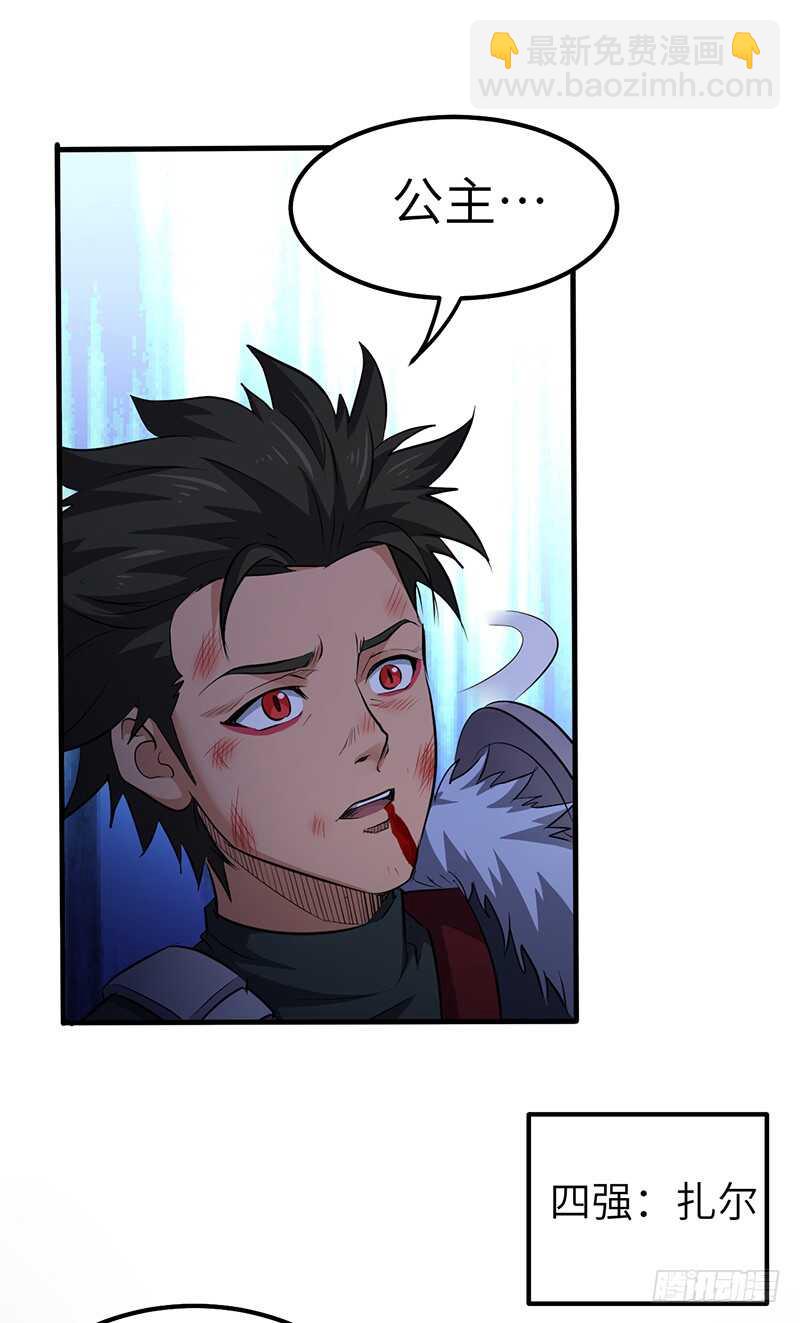 第181话 晋级四强-第199话