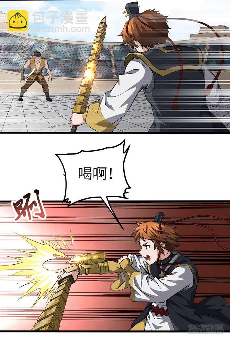 第181话 晋级四强-第199话