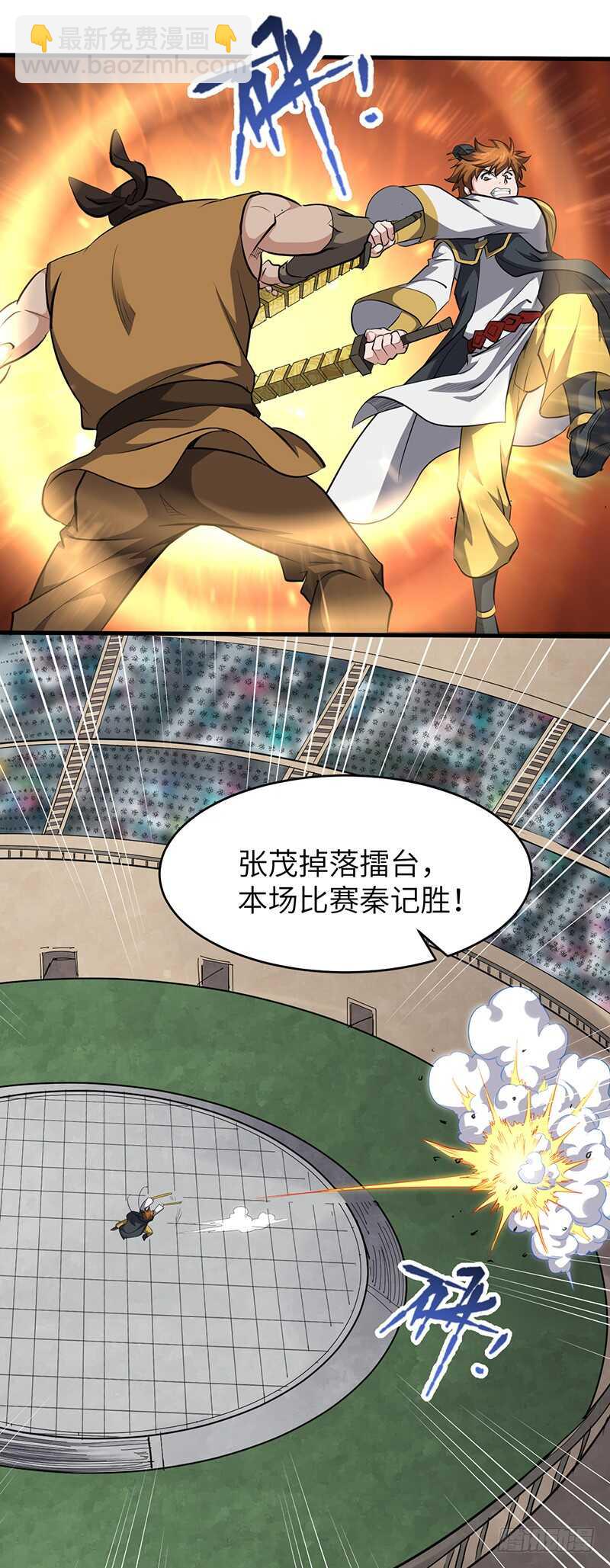 第181话 晋级四强-第199话