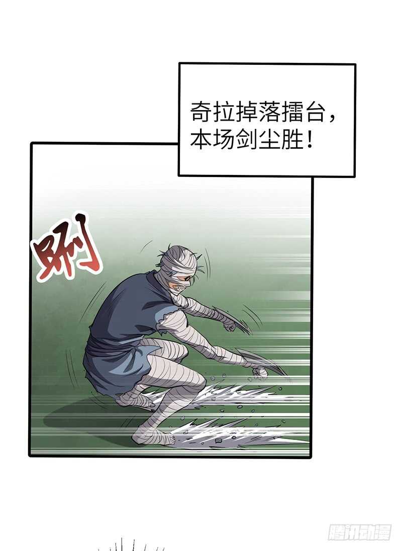 第181话 晋级四强-第199话