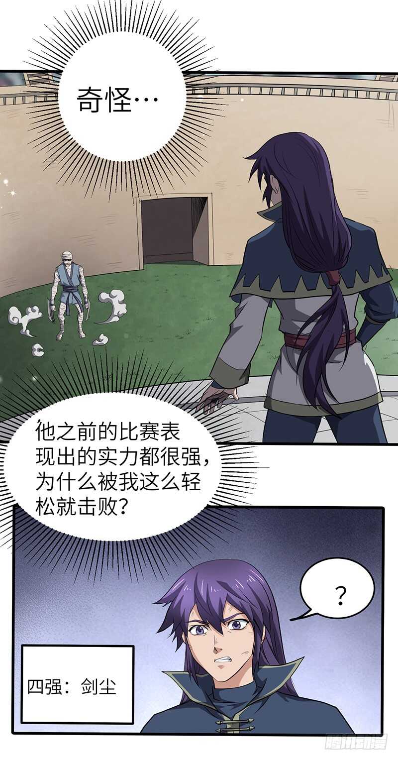 第181话 晋级四强-第199话