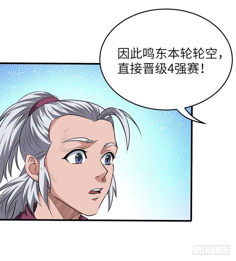 第181话 晋级四强-第199话