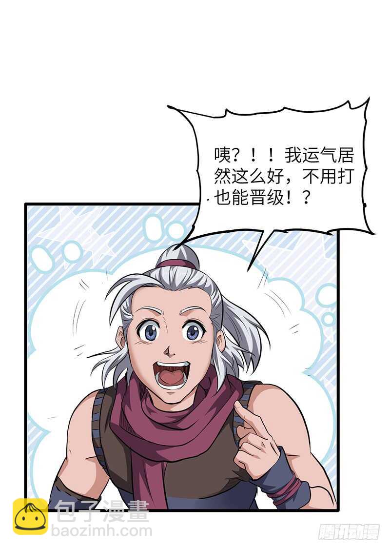 第181话 晋级四强-第199话