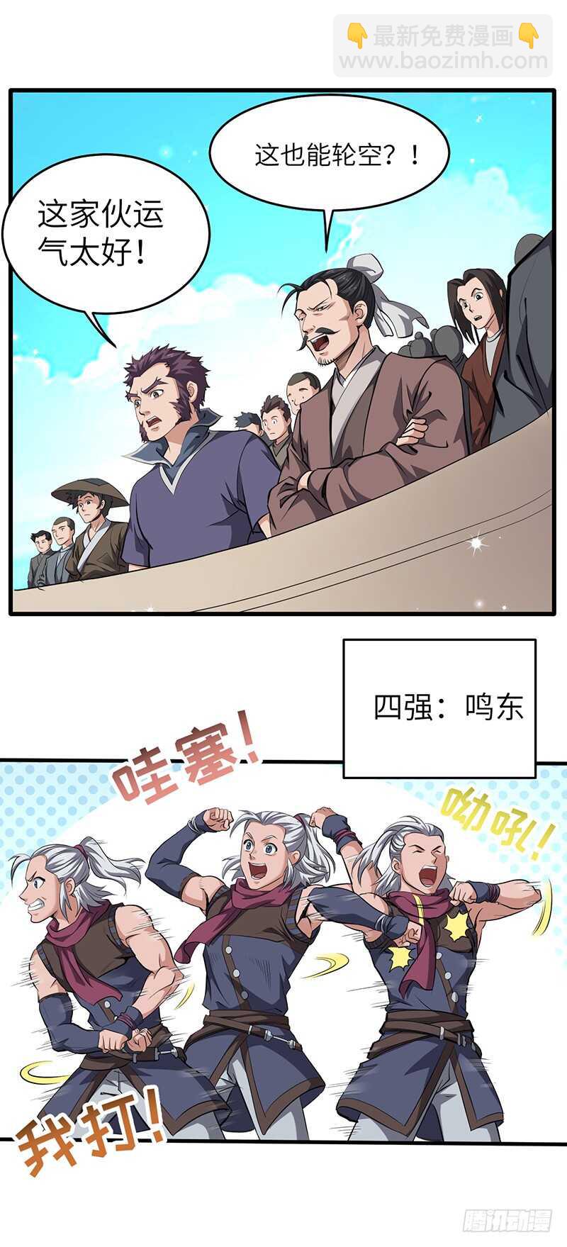 第181话 晋级四强-第199话