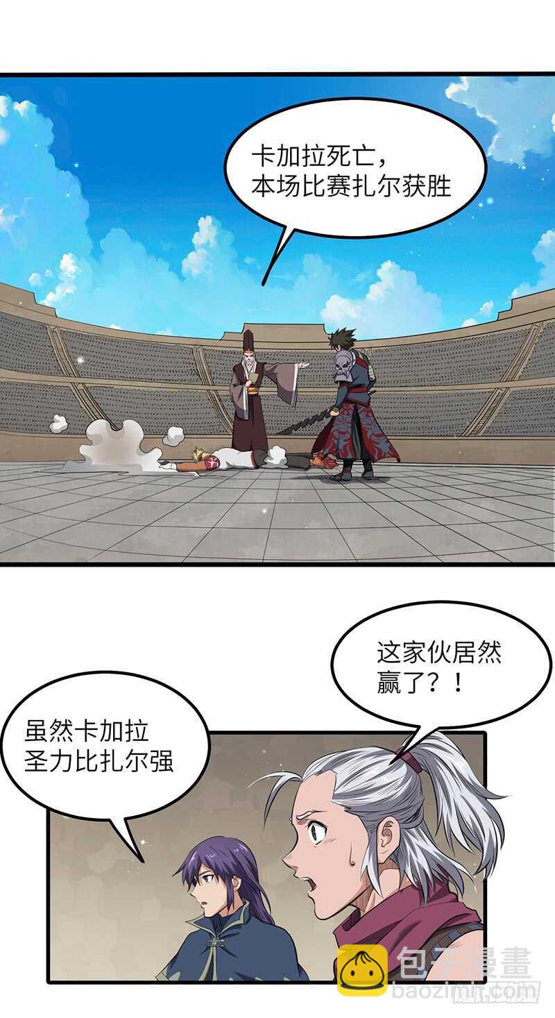 第181话 晋级四强-第199话