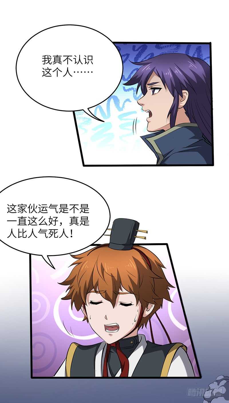 第181话 晋级四强-第199话