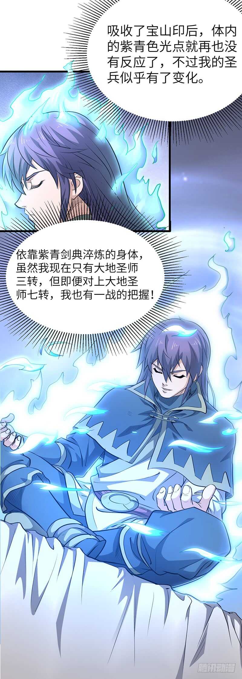 第181话 晋级四强-第199话