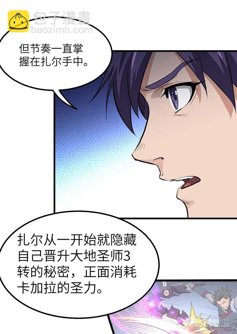 第181话 晋级四强-第199话