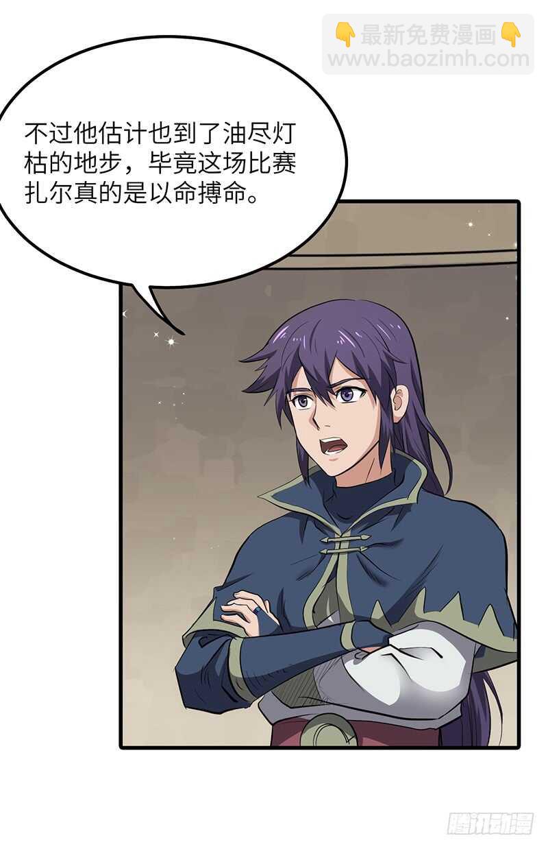 第181话 晋级四强-第199话