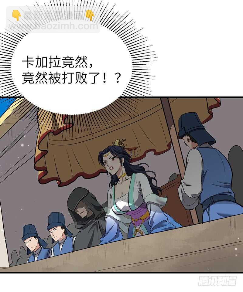 第181话 晋级四强-第199话