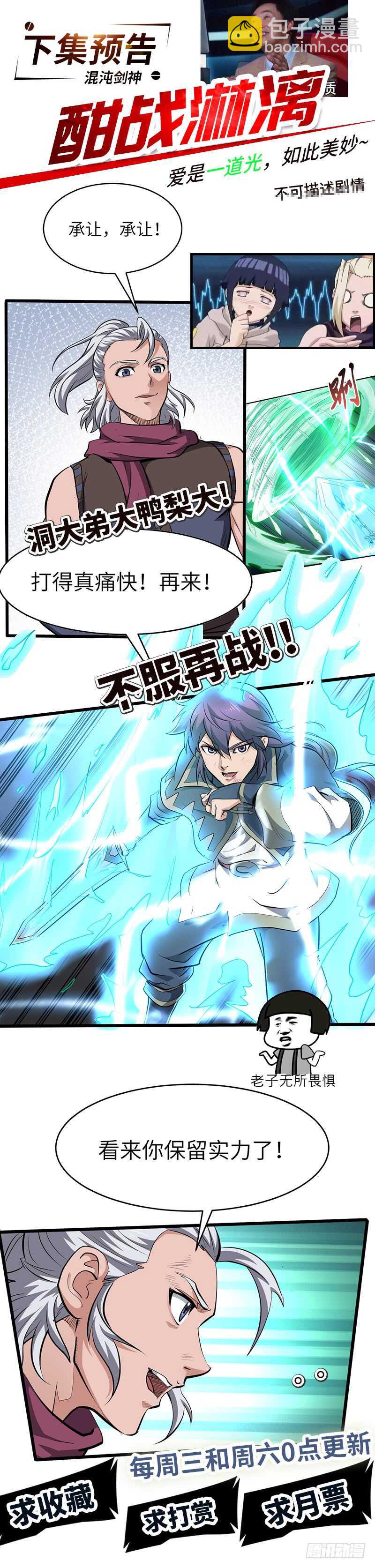 第183话 全力以赴-第201话