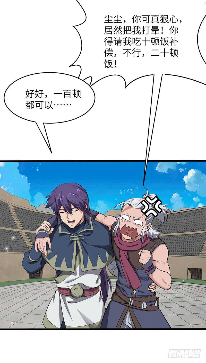 第185话 秦记的战斗-第205话