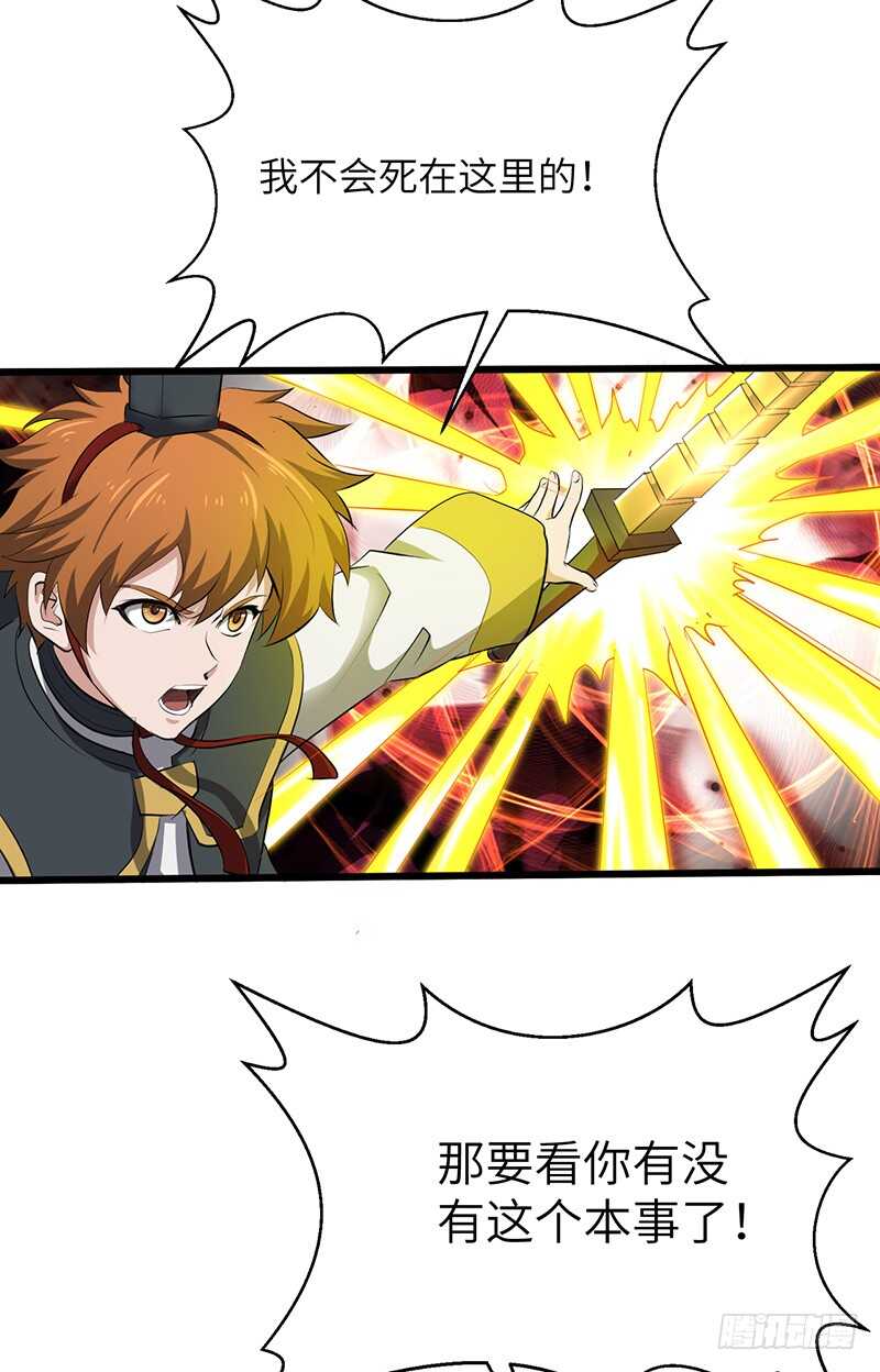 第185话 秦记的战斗-第205话