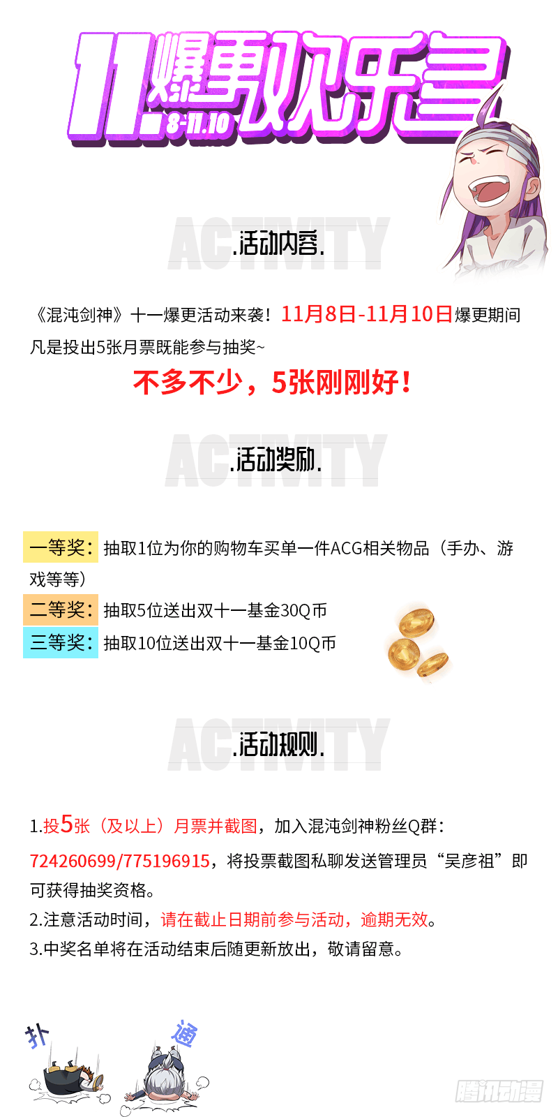 第185话 秦记的战斗-第205话