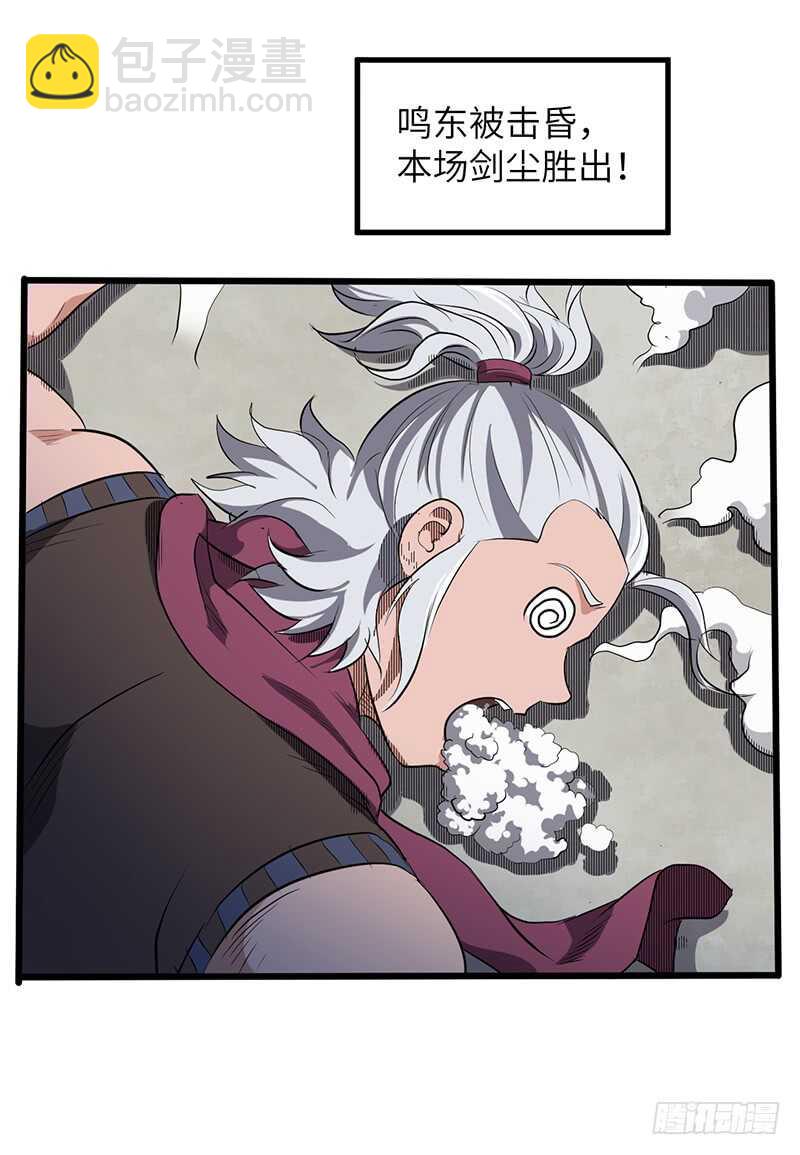 第185话 秦记的战斗-第205话