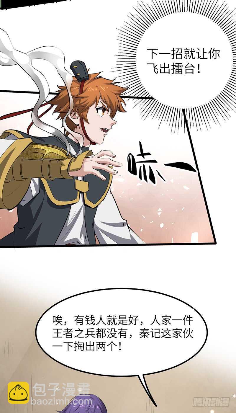 第187话 痛下杀手-第207话