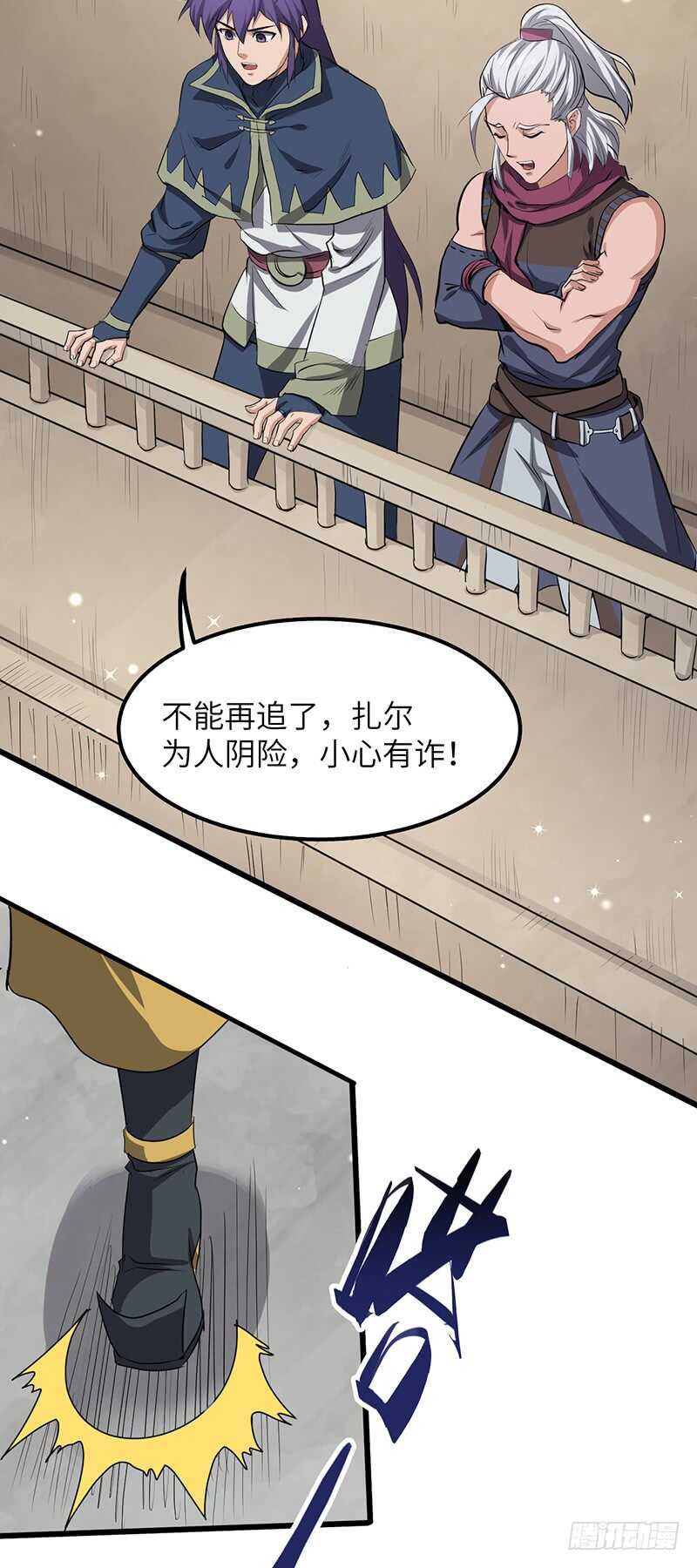 第187话 痛下杀手-第207话
