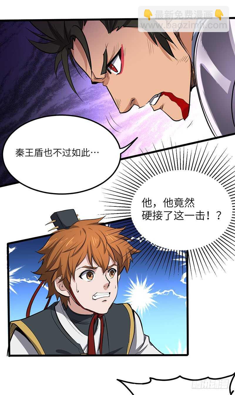 第187话 痛下杀手-第207话