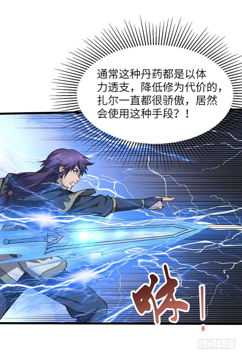 第190话 陷入困境-第211话