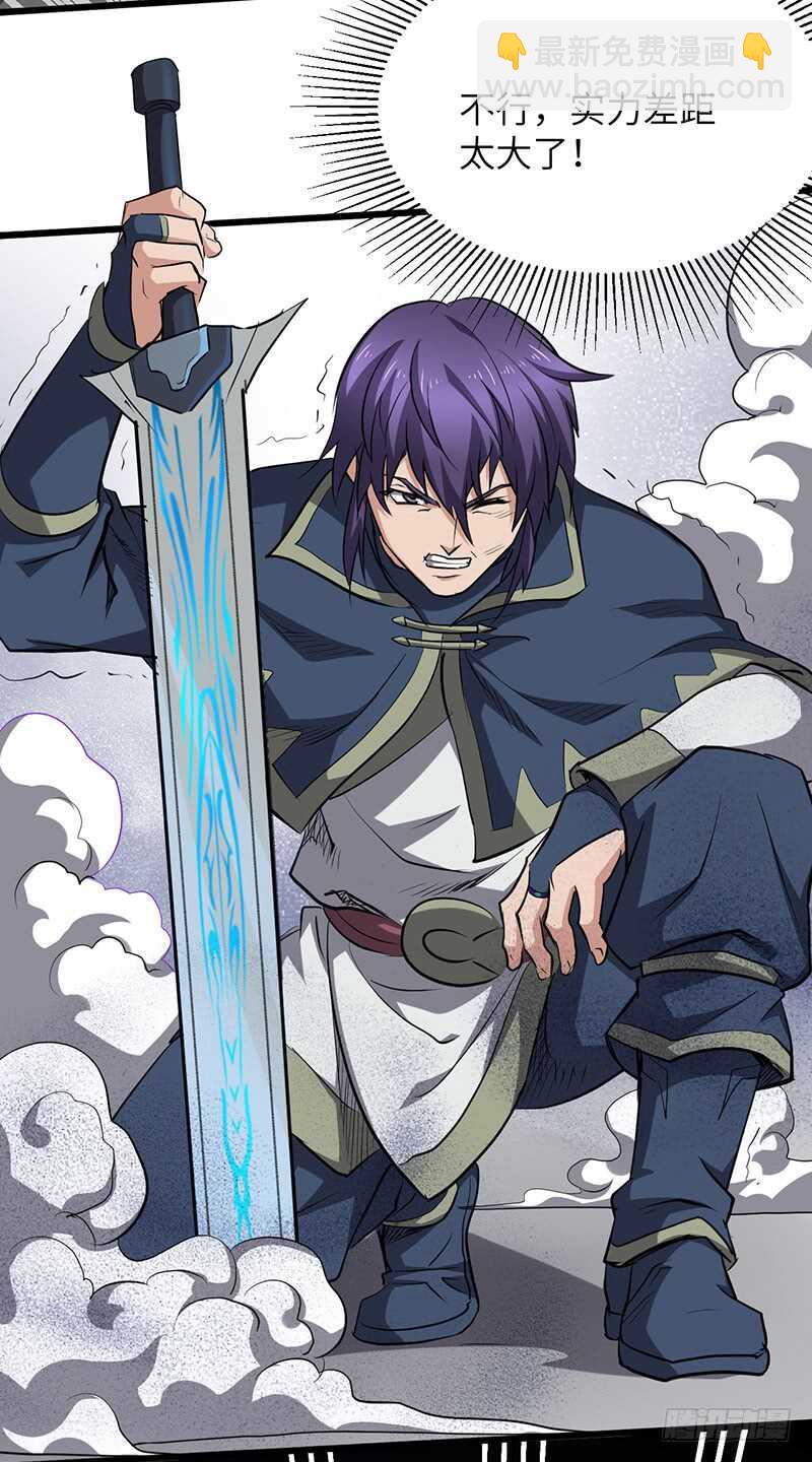 第190话 陷入困境-第211话