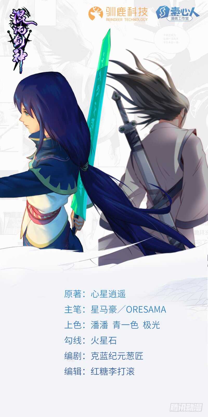 第192话 最后一击-第213话