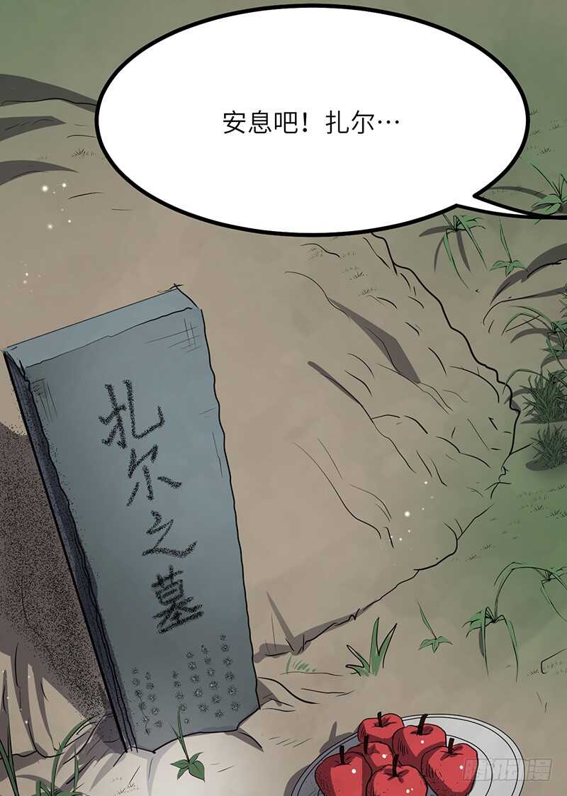 第194话 天魔女-第217话