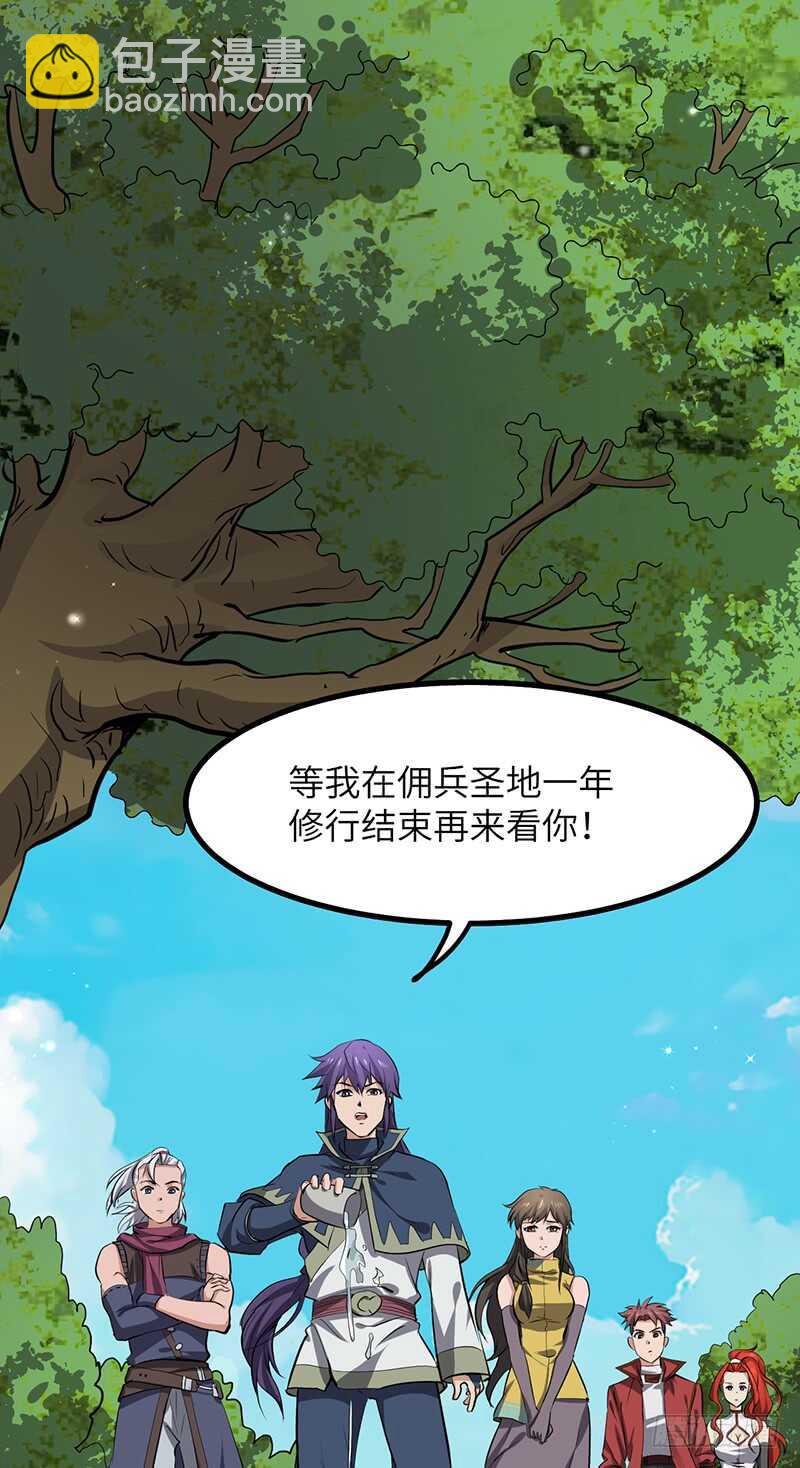 第194话 天魔女-第217话