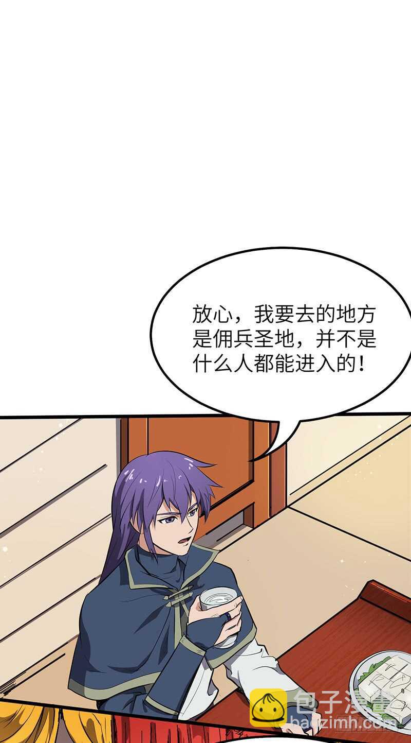 第194话 天魔女-第217话