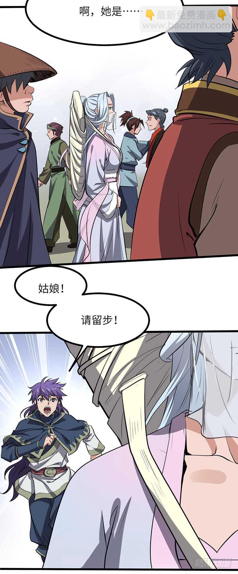 第194话 天魔女-第217话